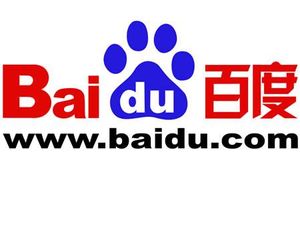 Baidu: rasanter Anstieg von Gewinn und Umsatz (Foto: baidu.com)